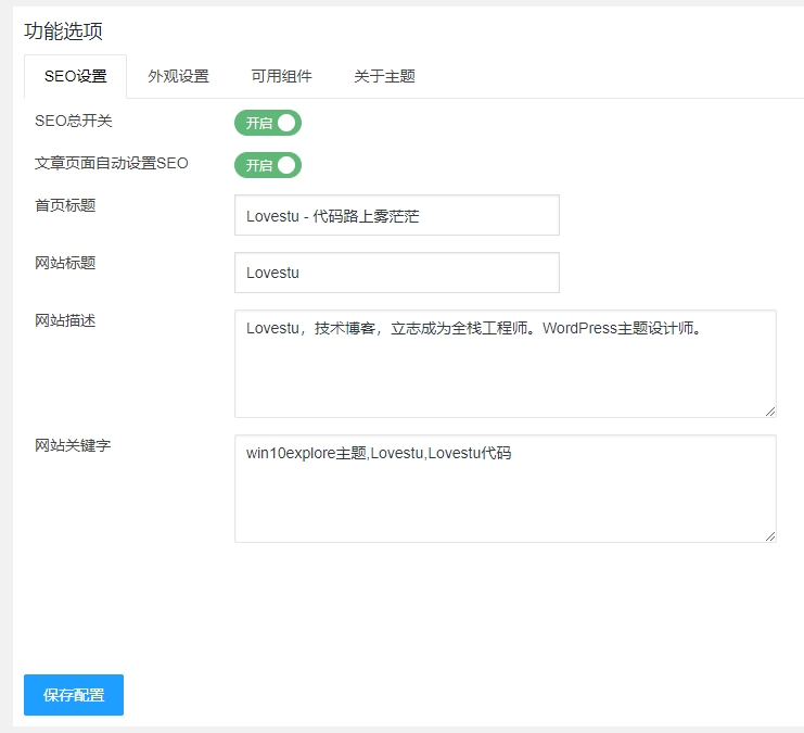 WordPress Win10 Explorer v1.3 主题