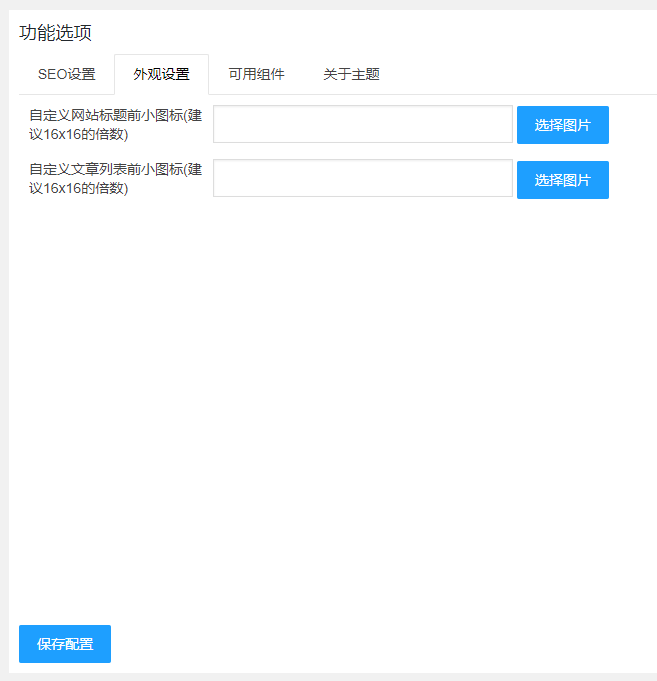 WordPress Win10 Explorer v1.3 主题