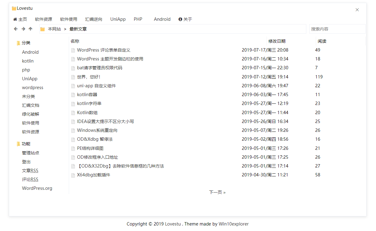 WordPress Win10 Explorer v1.3 主题