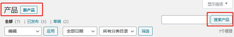 如何修改WordPress后台文章管理页面的按钮文字? WordPress基础教程 第1张-VPSCHE小车博客 如何修改WordPress后台文章管理页面的按钮文字? (https://www.wpzt.net/) WordPress基础教程 第1张