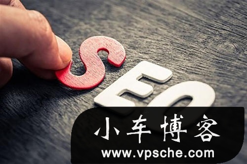 不利于企业网站SEO优化的因素有哪些? WordPress教程 第1张-VPSCHE小车博客 不利于企业网站SEO优化的因素有哪些? (https://www.wpzt.net/) WordPress教程 第1张