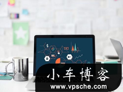 网站建设过程中要考虑提升页面加载速度方法 WordPress教程 第1张-VPSCHE小车博客 网站建设过程中要考虑提升页面加载速度方法 (https://www.wpzt.net/) WordPress教程 第1张