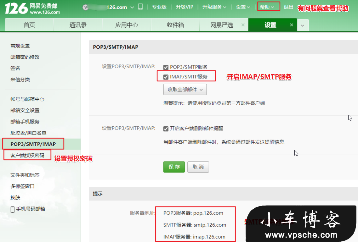 纯代码配置WordPress的SMTP发信功能 WordPress开发教程 第1张-YUNSXR云上欣然 纯代码配置WordPress的SMTP发信功能 (https://www.wpzt.net/) WordPress开发教程 第1张