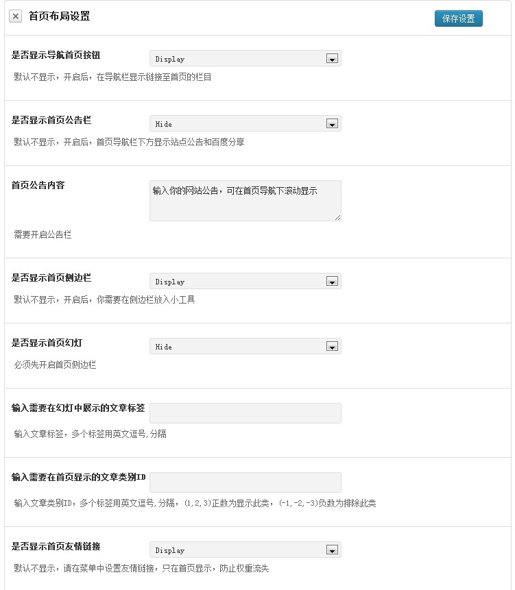 洛米Loostrive原创响应式wordpress杂志中文主题(开心版)-小彬子的自媒体 洛米Loostrive原创响应式wordpress杂志中文主题(开心版)