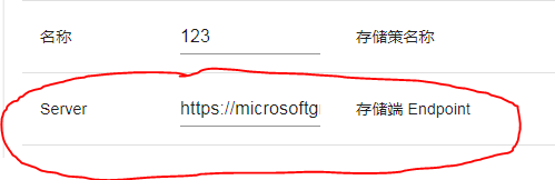 Cloudreve挂载SharePoint教程
