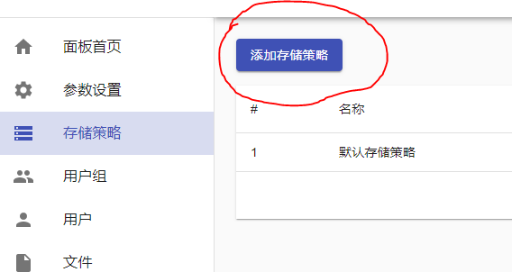Cloudreve挂载SharePoint教程