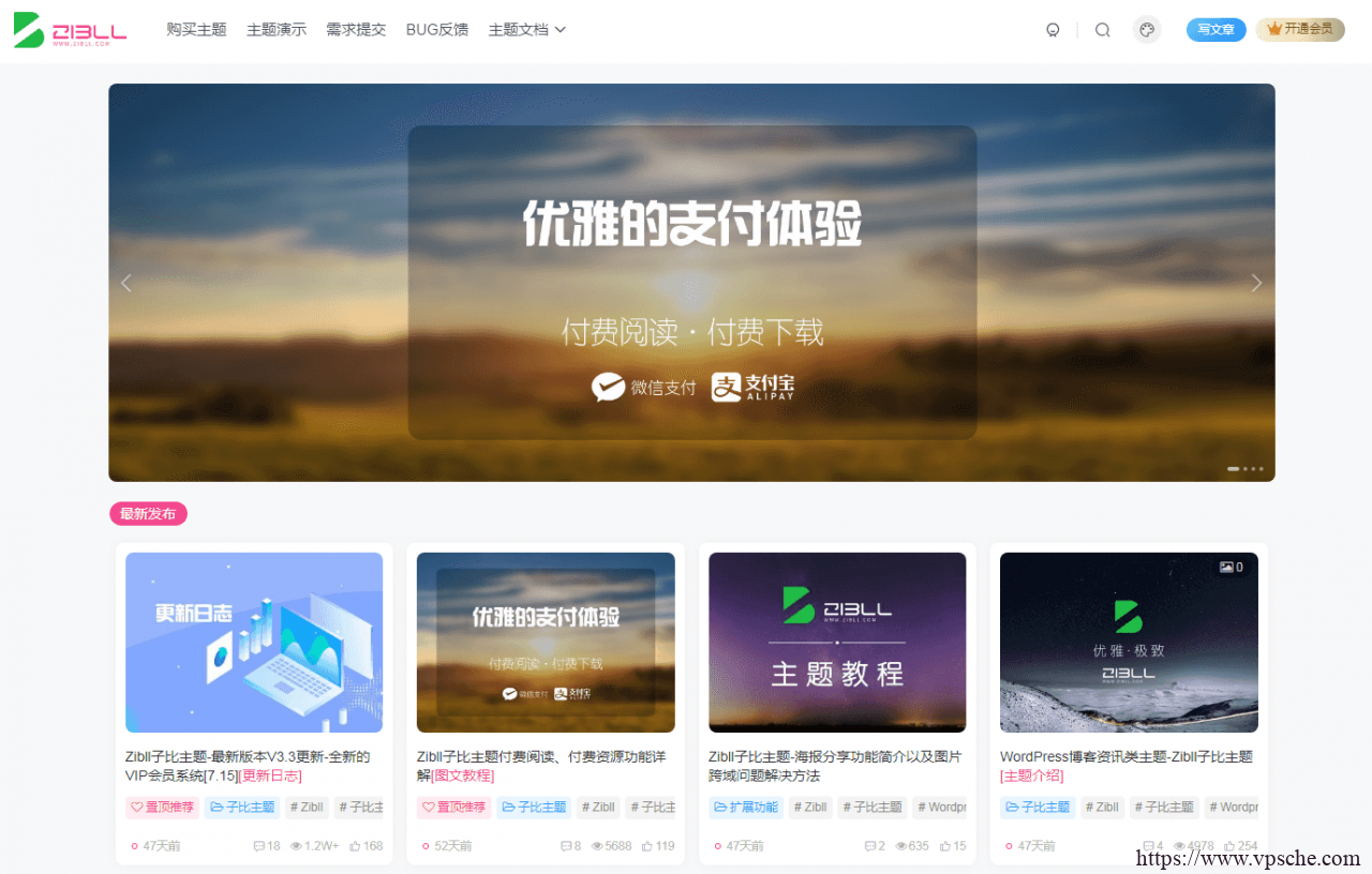 Zibll主题4.0.3