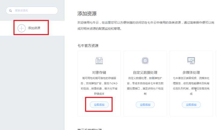 wordpress：用七牛云cdn图床镜像加速博客网站 WordPress技巧 第2张