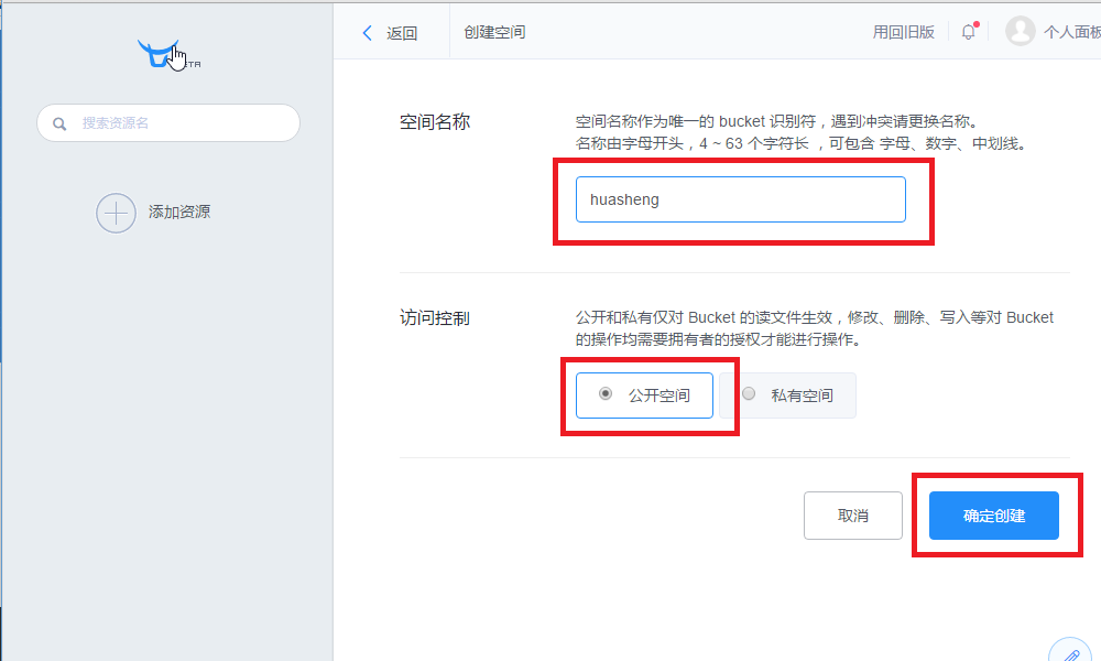 wordpress：用七牛云cdn图床镜像加速博客网站 WordPress技巧 第3张