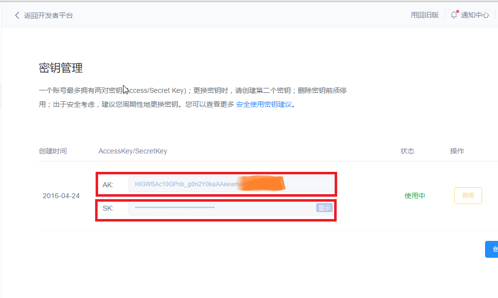 wordpress：用七牛云cdn图床镜像加速博客网站 WordPress技巧 第6张