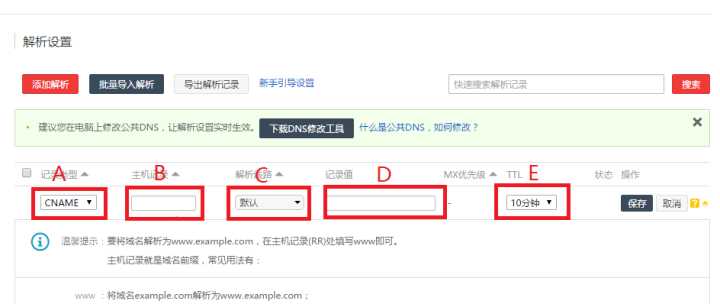 wordpress：用七牛云cdn图床镜像加速博客网站 WordPress技巧 第10张