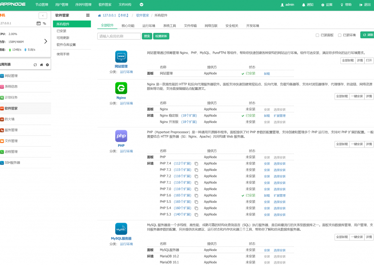 除了宝塔面板还有什么面板呢？VPSCHE为您推荐