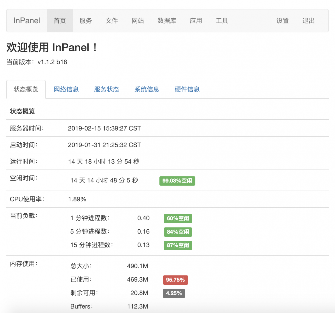 除了宝塔面板还有什么面板呢？VPSCHE为您推荐
