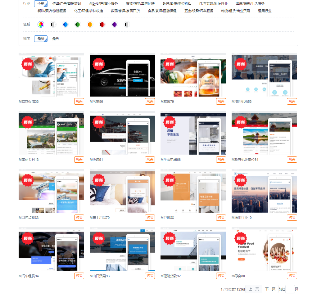 新手一键轻松搭建企业网站(低至500元 90年以上无需支付服务器费用)