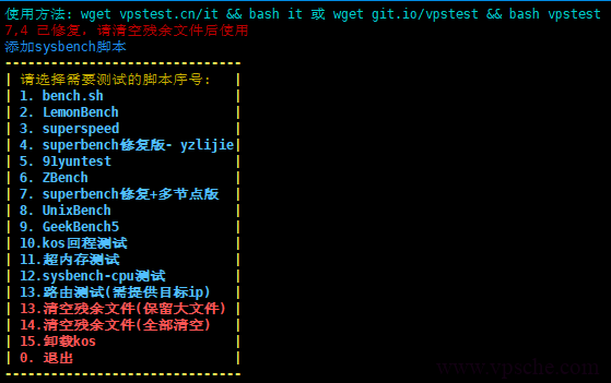 vps测速整合脚本