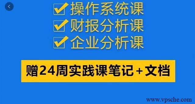 微淼理财进阶课全套视频：助你早点实现财务自由，理论学习+案例分析+实操
