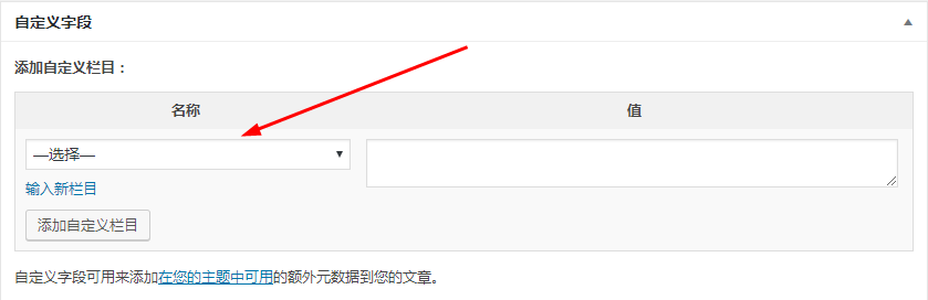 如何解决WordPress后台自定义栏目选择下拉框显示不全问题? WordPress基础教程 第1张-VPSCHE小车博客 如何解决WordPress后台自定义栏目选择下拉框显示不全问题? (https://www.wpzt.net/) WordPress基础教程 第1张