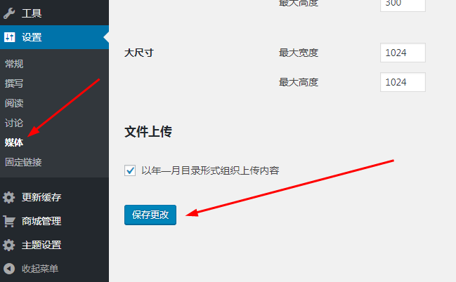 WordPress更改图片存储目录uploads并取消按年月存放方法 WordPress基础教程 第2张-VPSCHE小车博客 WordPress更改图片存储目录uploads并取消按年月存放方法 (https://www.wpzt.net/) WordPress基础教程 第2张