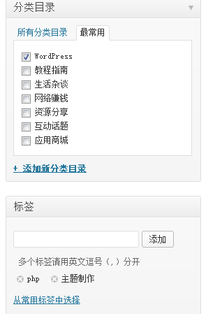 WordPress调用分类关联的标签或者标签关联的分类方法 WordPress开发教程 第1张-VPSCHE小车博客 WordPress调用分类关联的标签或者标签关联的分类方法 (https://www.wpzt.net/) WordPress开发教程 第1张