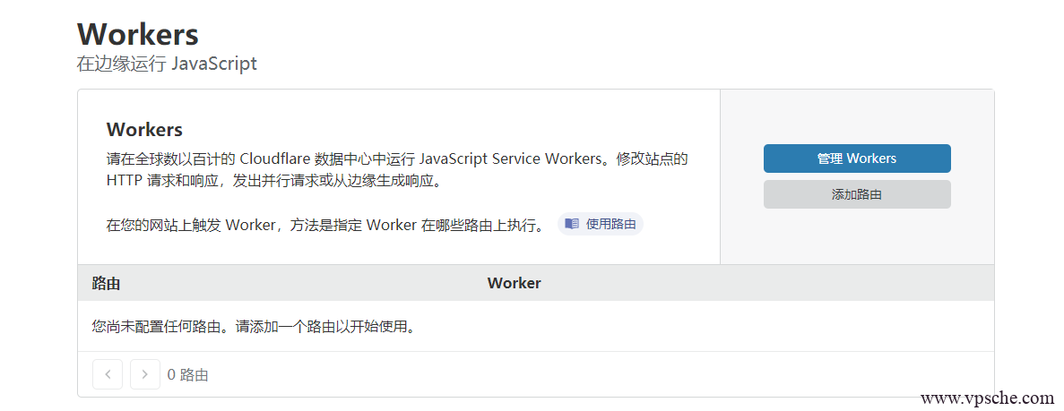 设置新的路由 设置新的路由
