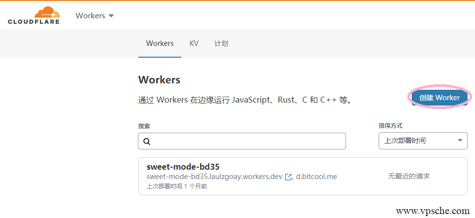 点击 创建 Worker