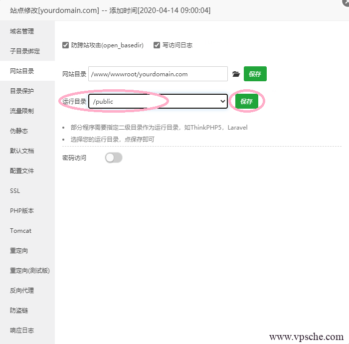 设置运行目录