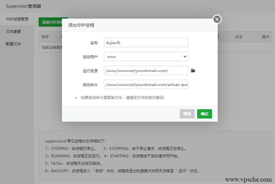 配置 Supervisor1