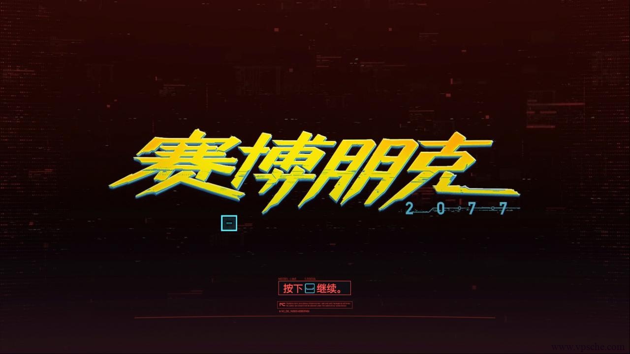 赛博朋克2077 免安装中文语音版v1.0.3