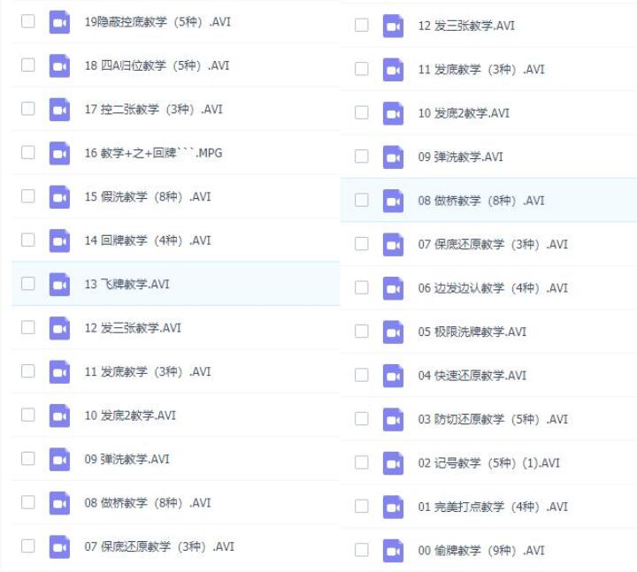 学仆克牌教学技巧方法教程