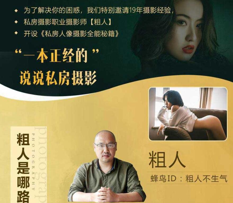 私房摄影全能秘籍:一本正经说私房