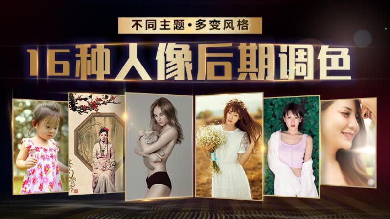 老纳摄影后期PS:16种风格