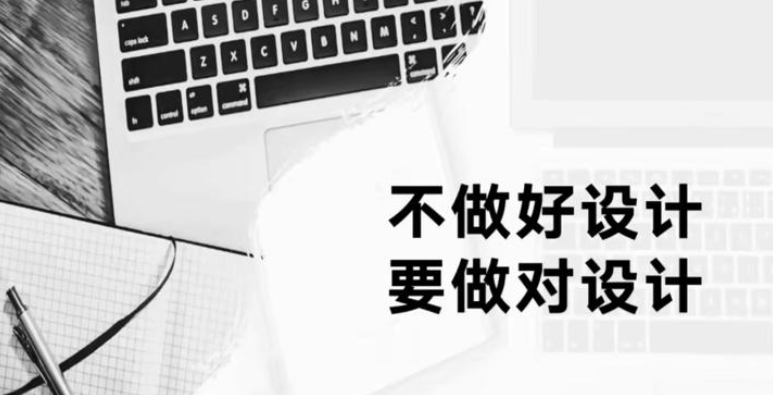 设计师必修12堂思维课
