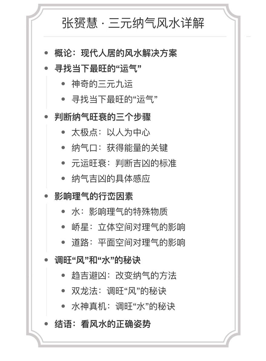 课程目录