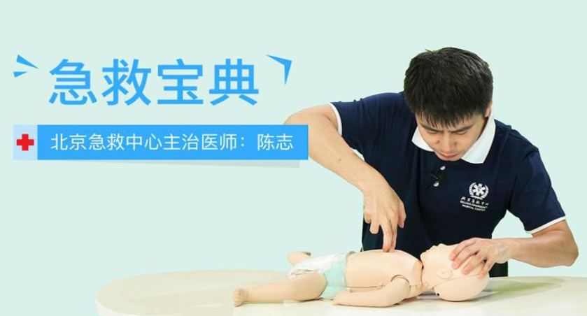 一秒打开就能照做的急救指南