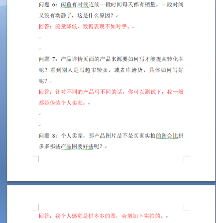 闲鱼选品到发布全教程