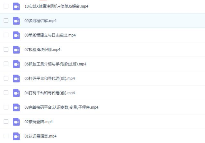 易语言零基础到注册机教程