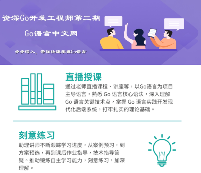 Go中文网资深Go工程师