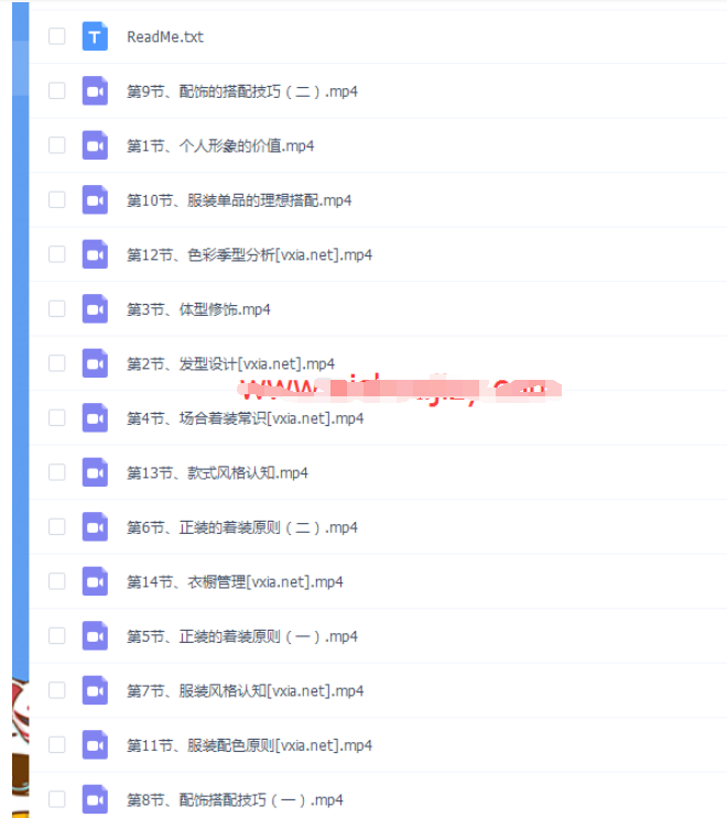 男士个人形象班VIP课程