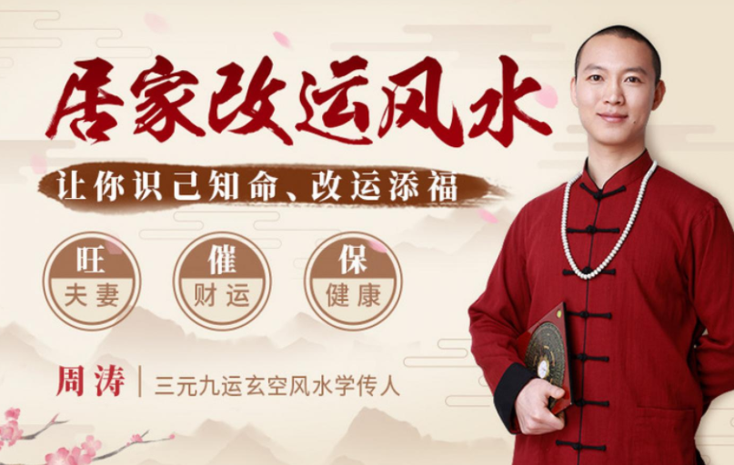 居家开运课,让你新年人旺·财旺·福气旺,促财运,保健康