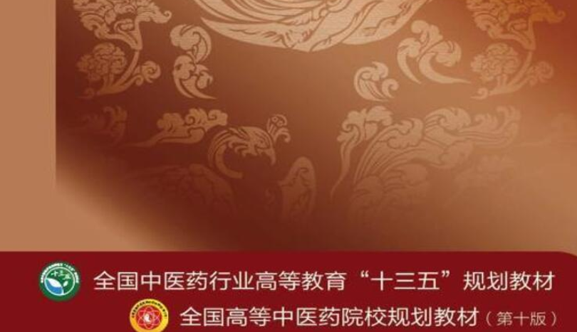 我们的瑰宝：中医