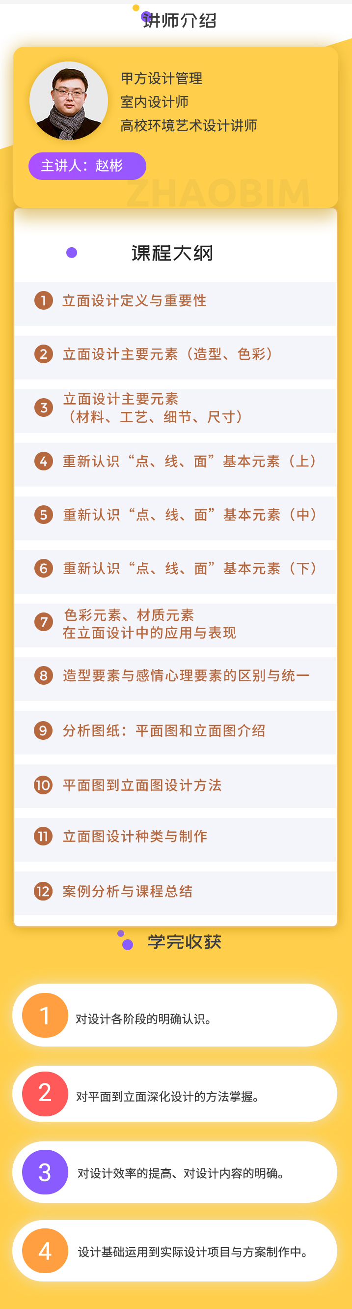 课程大纲