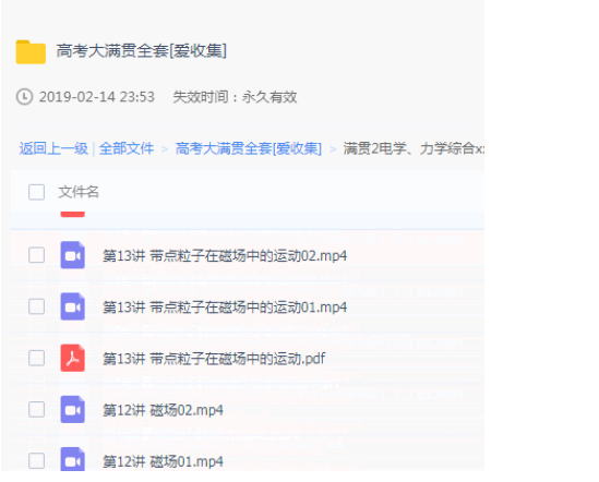高中大满贯各种复习资料打包