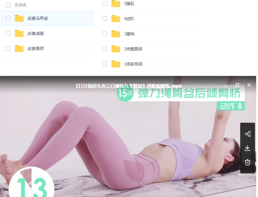 每天10分钟轻松练出马甲线减脂健身视频课