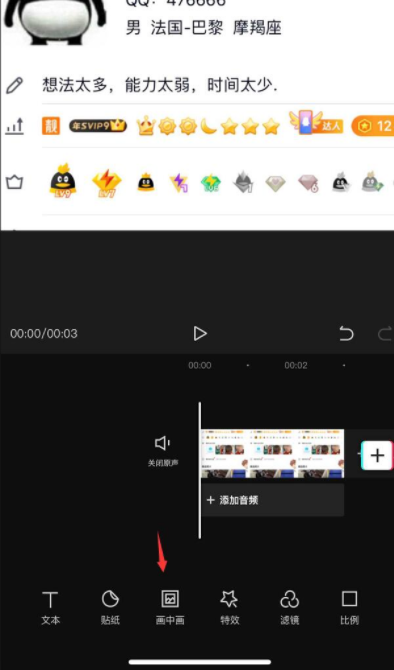 制作QQ微信资料跳舞人教学