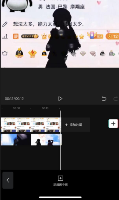 制作QQ微信资料跳舞人方法
