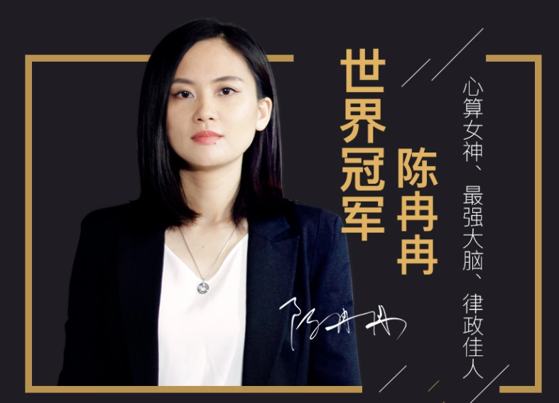 陈冉冉:珠心算课程-破译心算密码 领略数字之美
