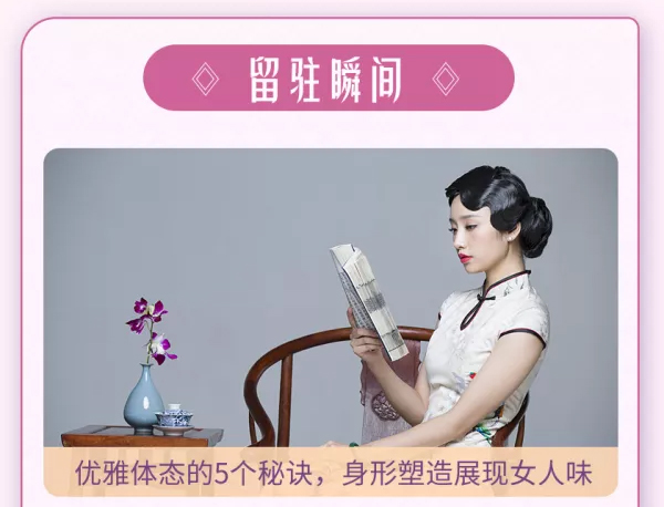 杨静怡:14节极简体态修炼课 教你快速提升女人味