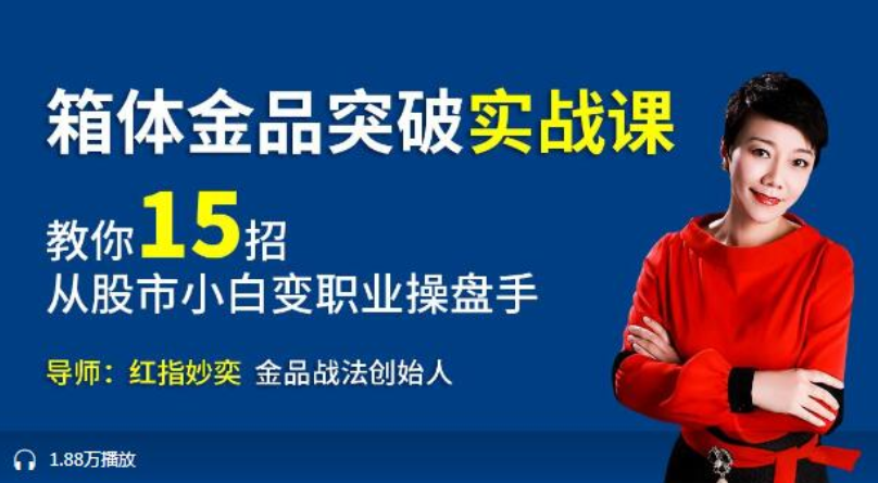 股市实战课:从小白到职业操盘手-操盘手培训教程