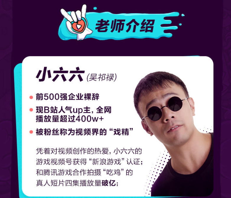小六六:PR基础全通关:从零到剪辑大神
