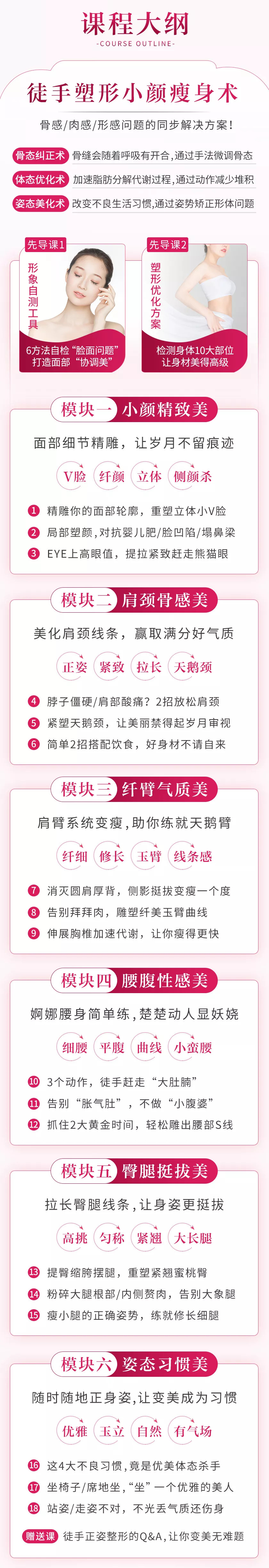课程目录